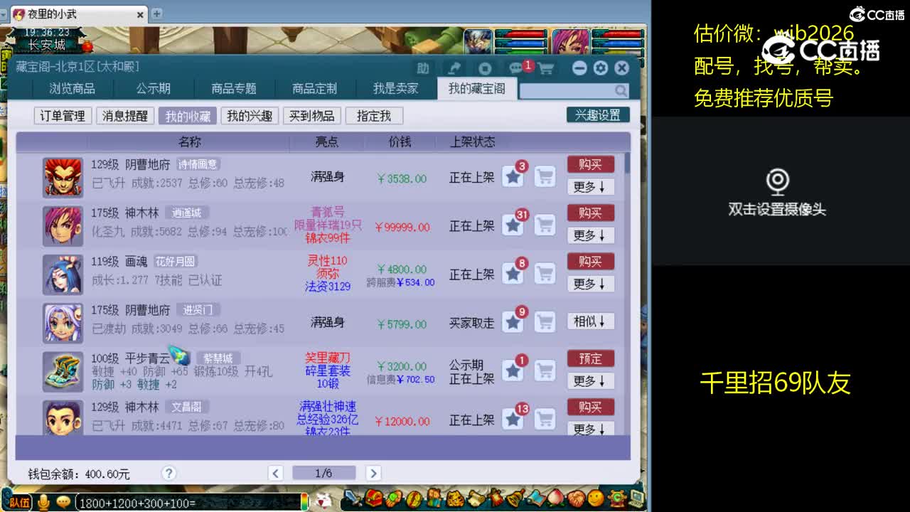 【主播点评】阴曹地府