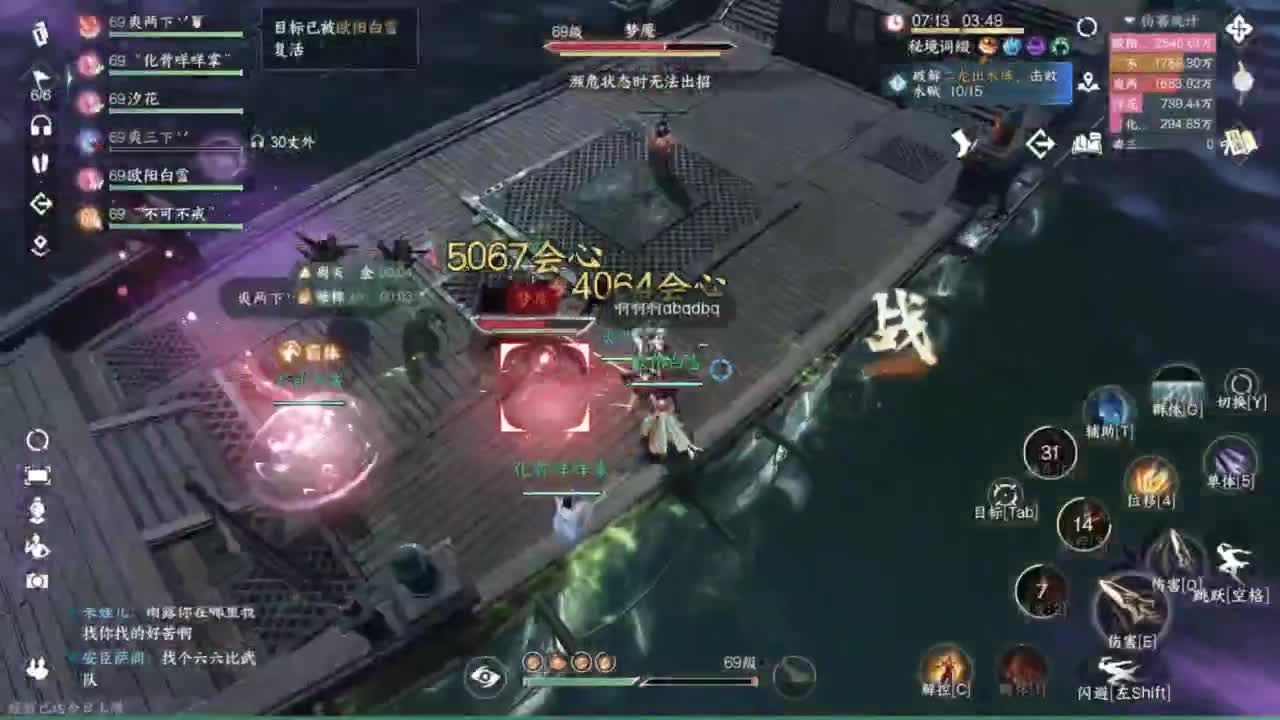 我很欧 第2段