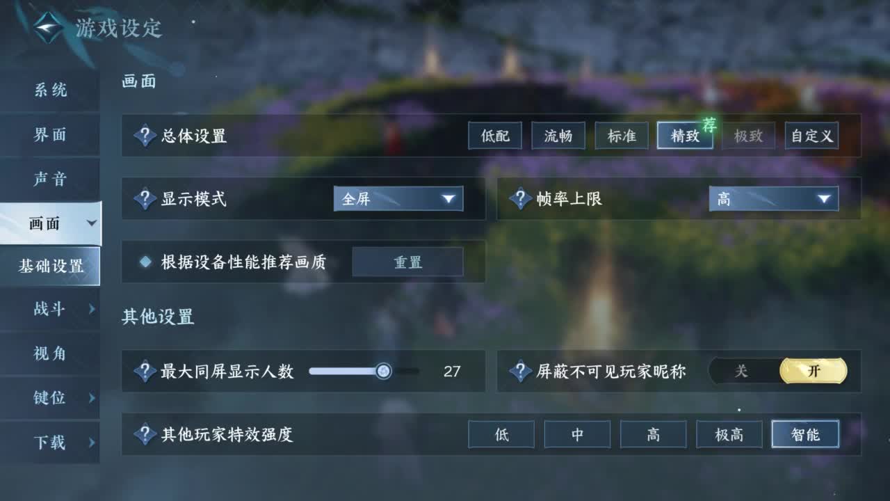 接Pvp和周常托管 第2段