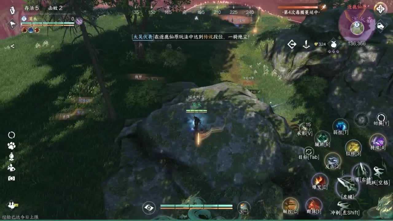 接Pvp和周常托管 第5段