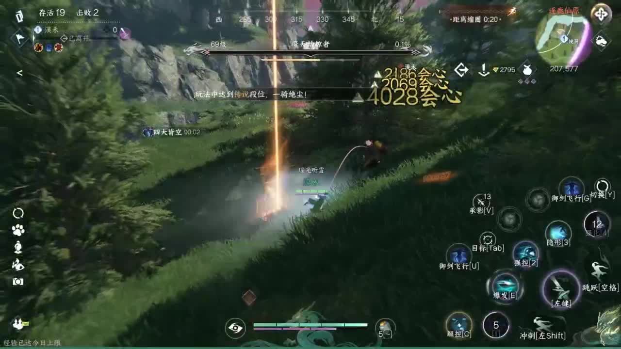 接Pvp和周常托管 第7段
