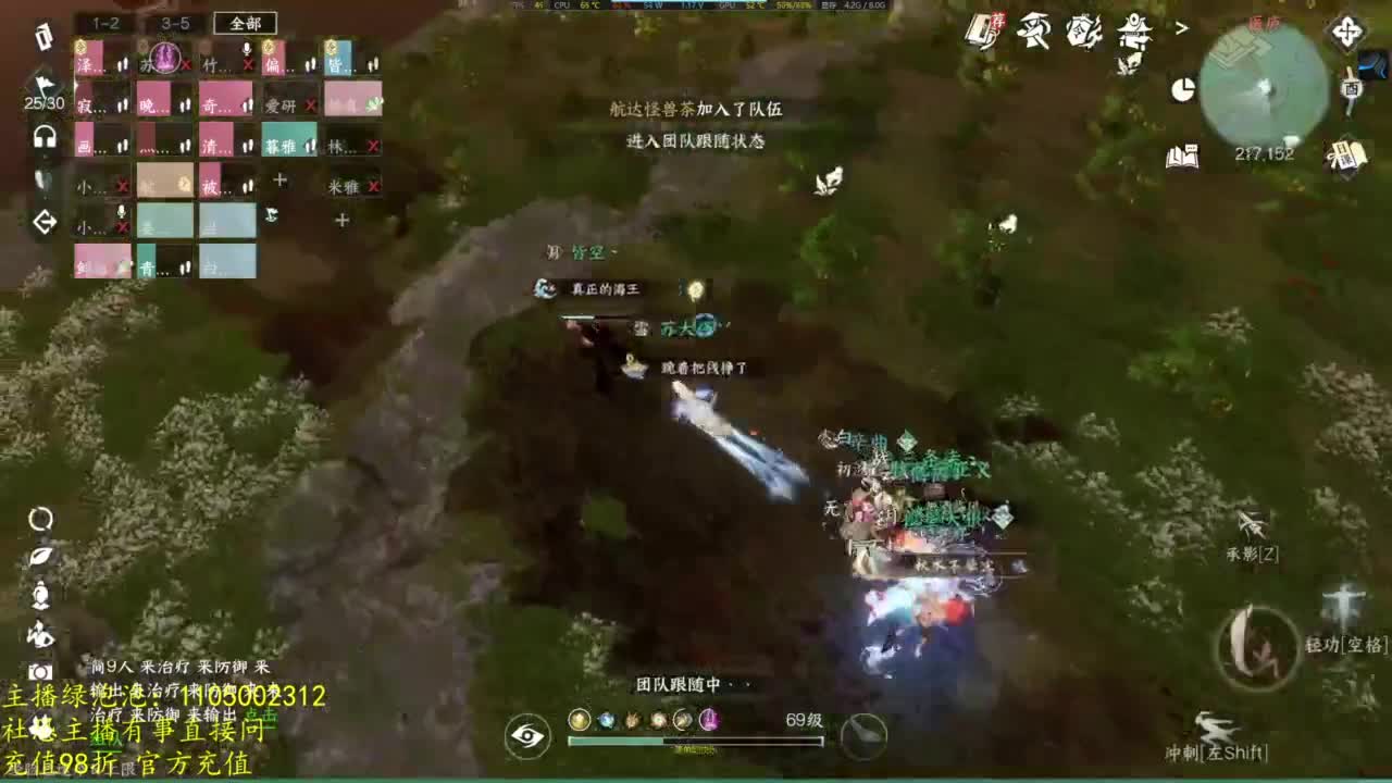 素质主播 第10段