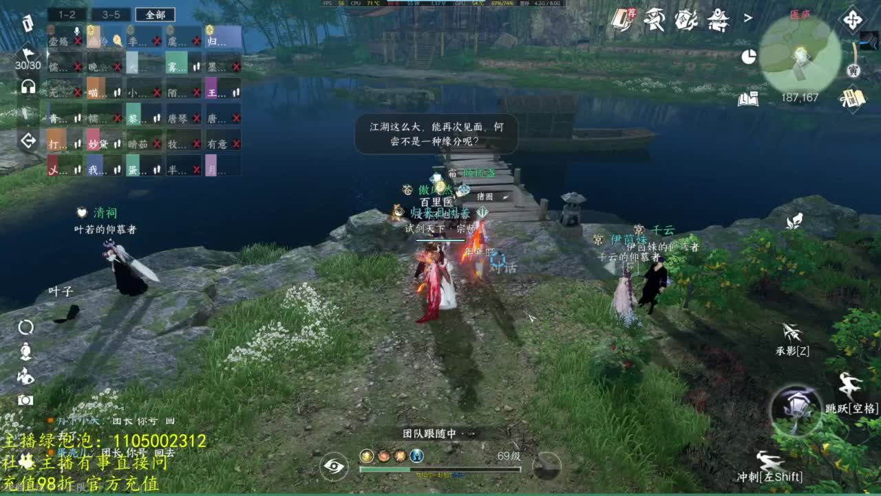 素质主播 第11段