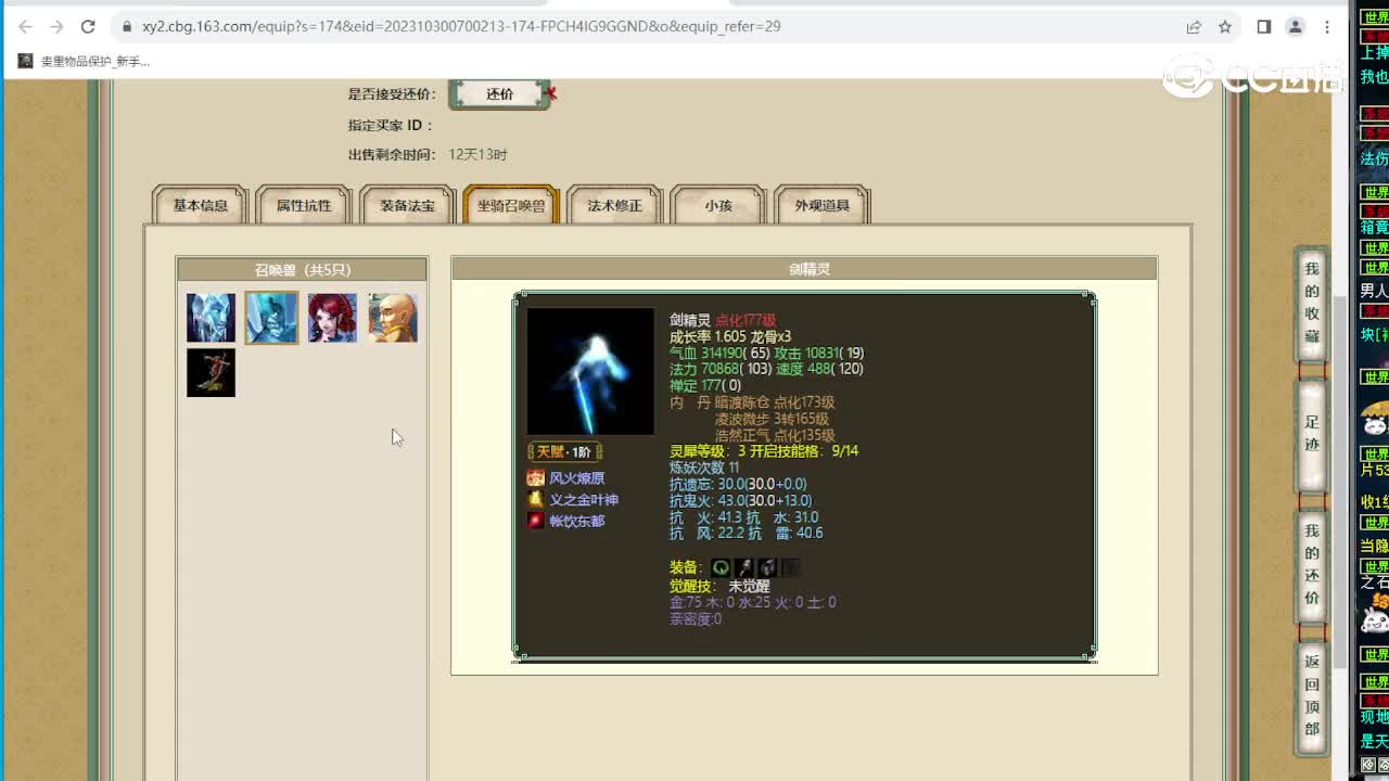 傲雪凌霜178级男仙