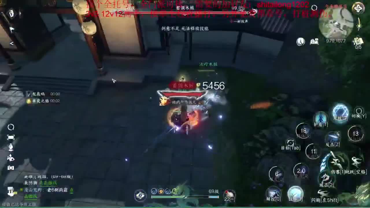 逆水寒高手在线工作 第2段