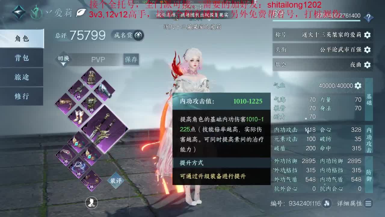逆水寒高手在线工作 第6段