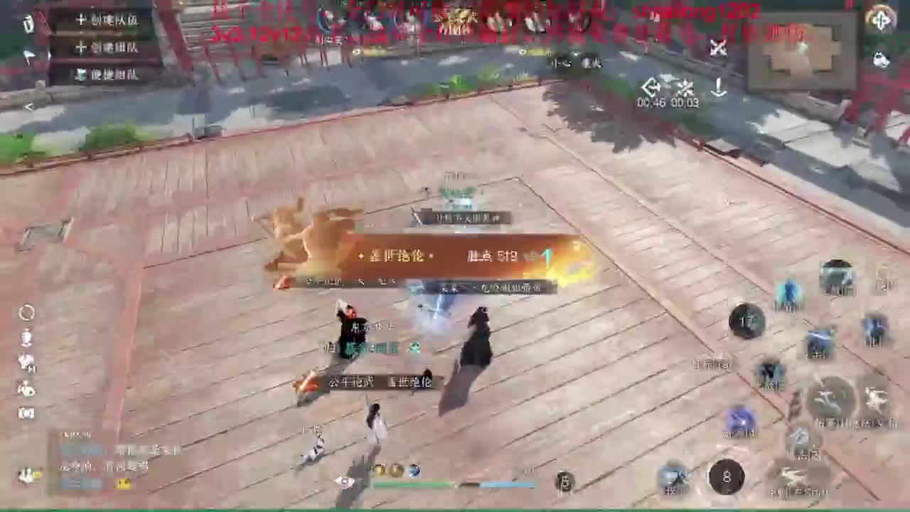 逆水寒高手在线工作 第7段