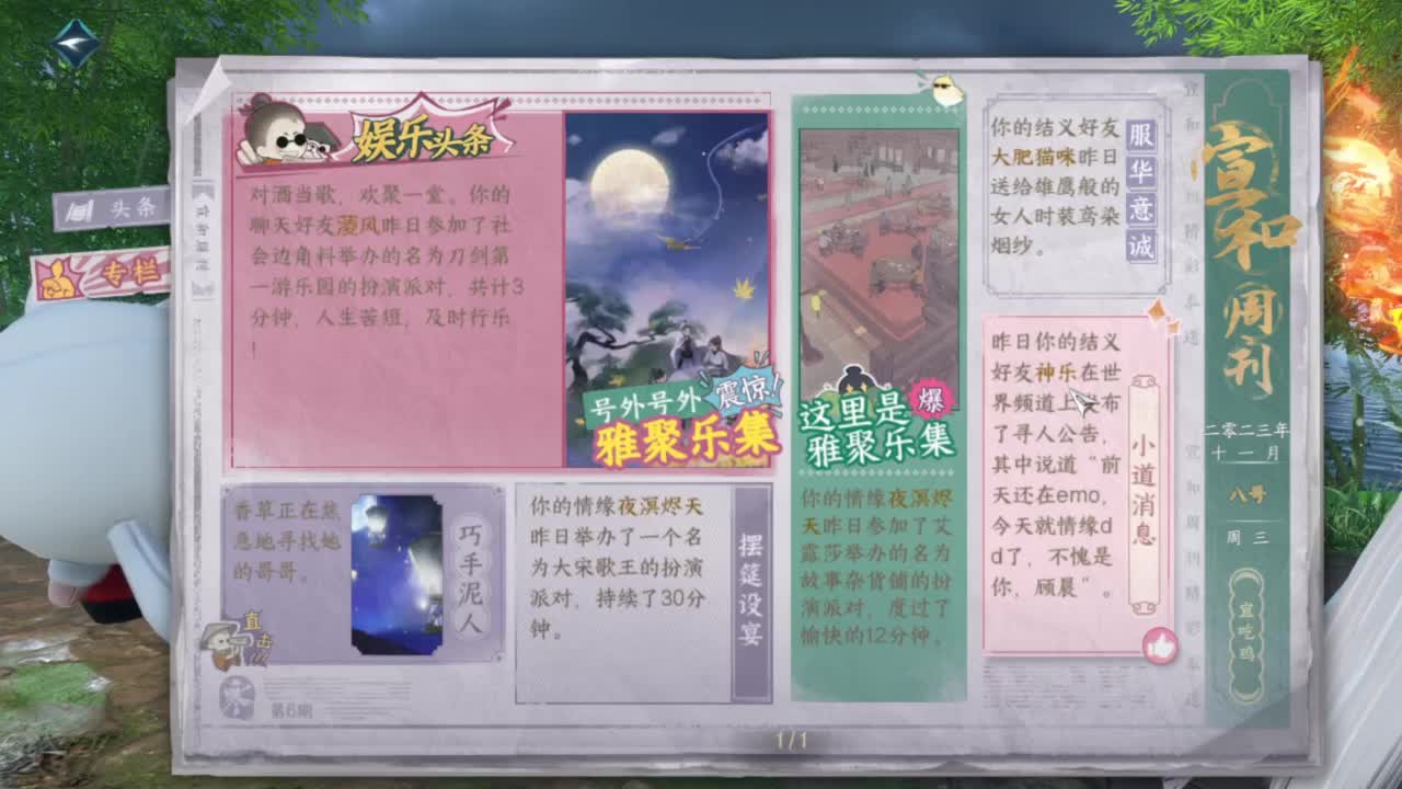 长草中 第5段