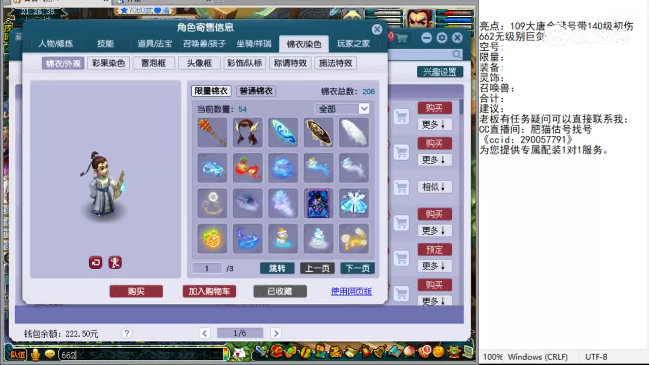 【主播点评】大唐官府