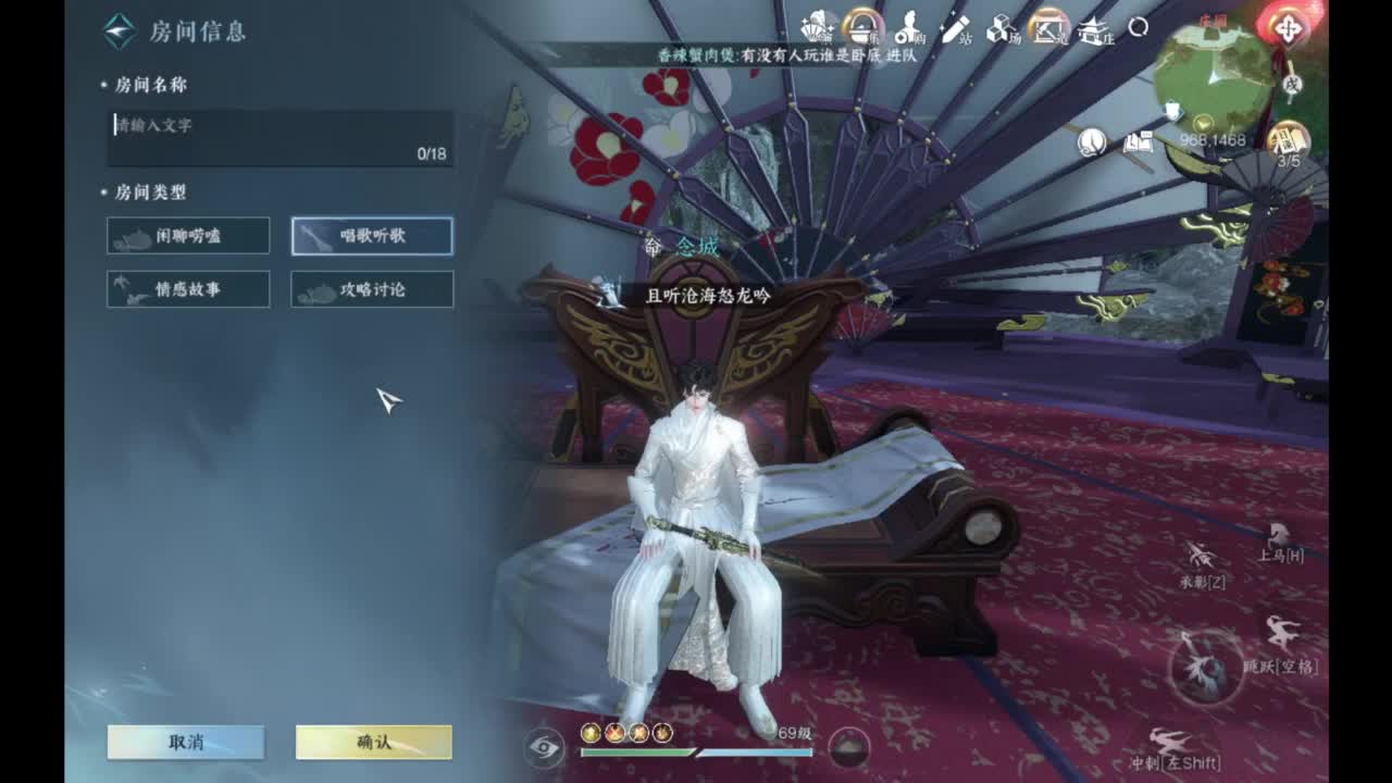 逆水寒瑶光live house 第1段