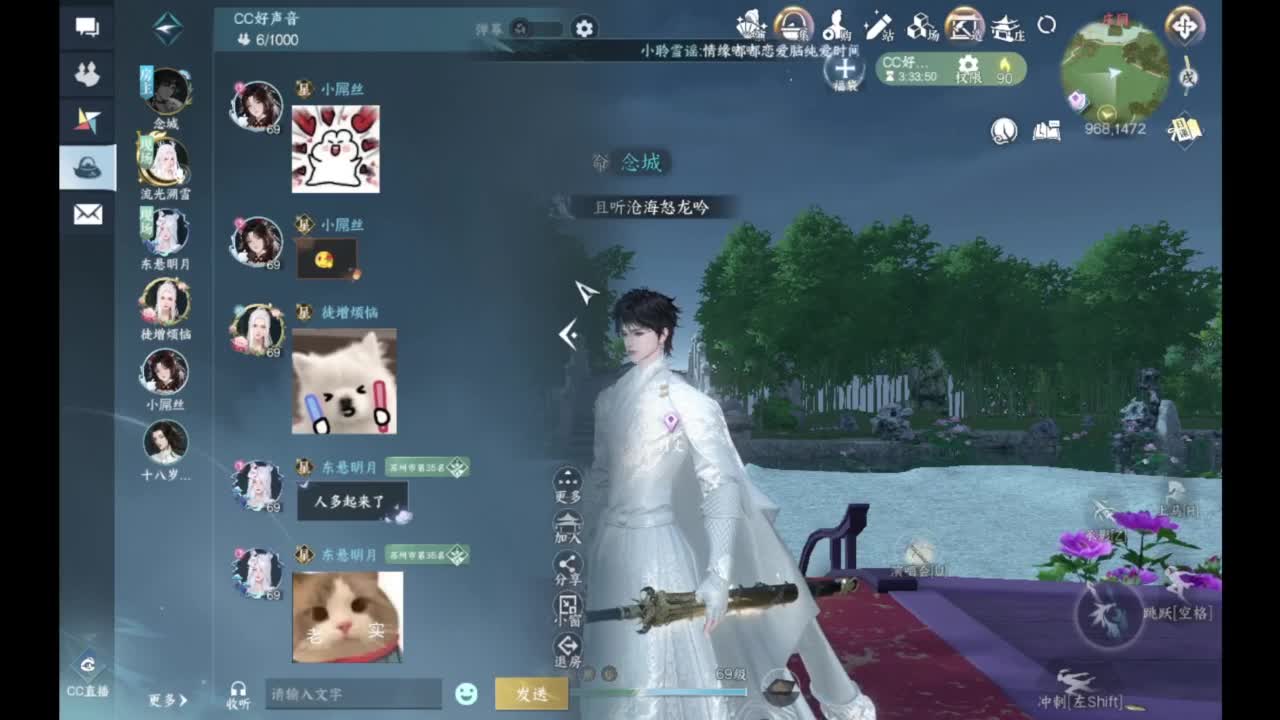 逆水寒瑶光live house 第2段