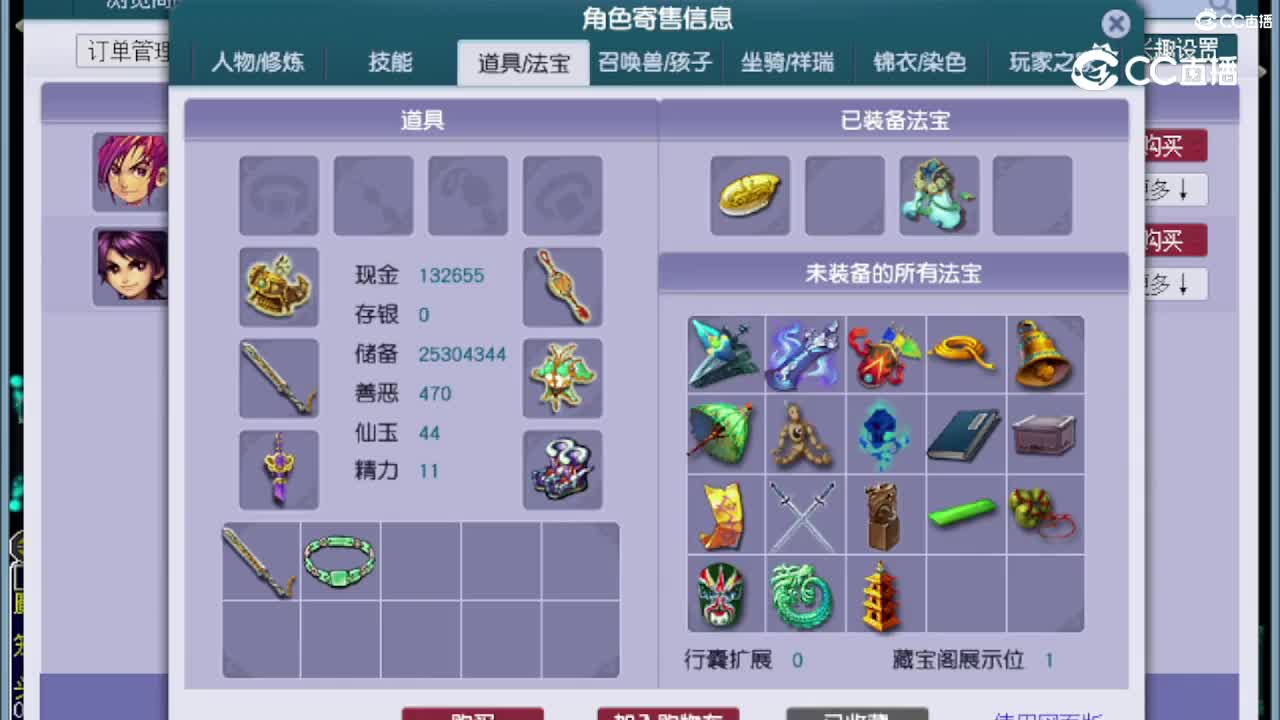 【主播点评】大唐官府