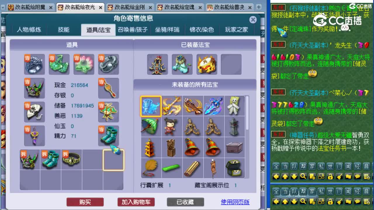 cc_capture_20231108214858