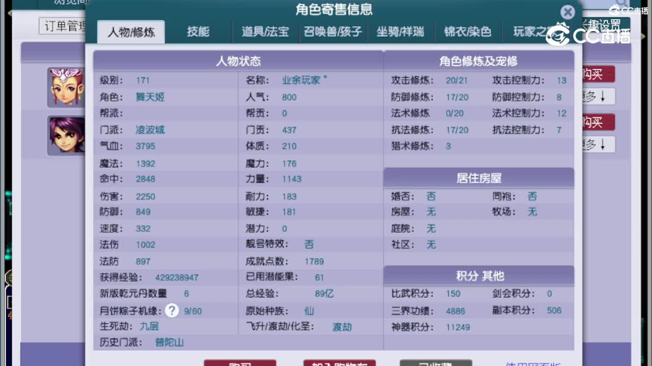 【主播点评】凌波城