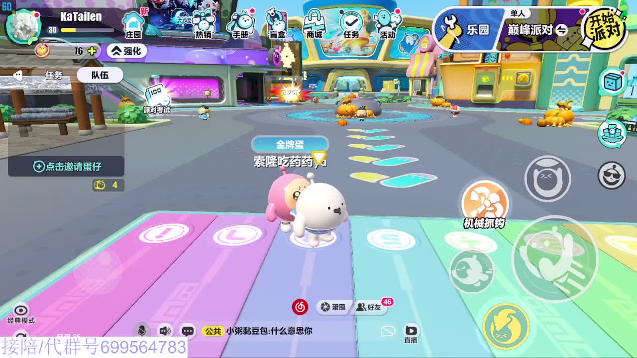 接代陪上凤凰蛋 第4段