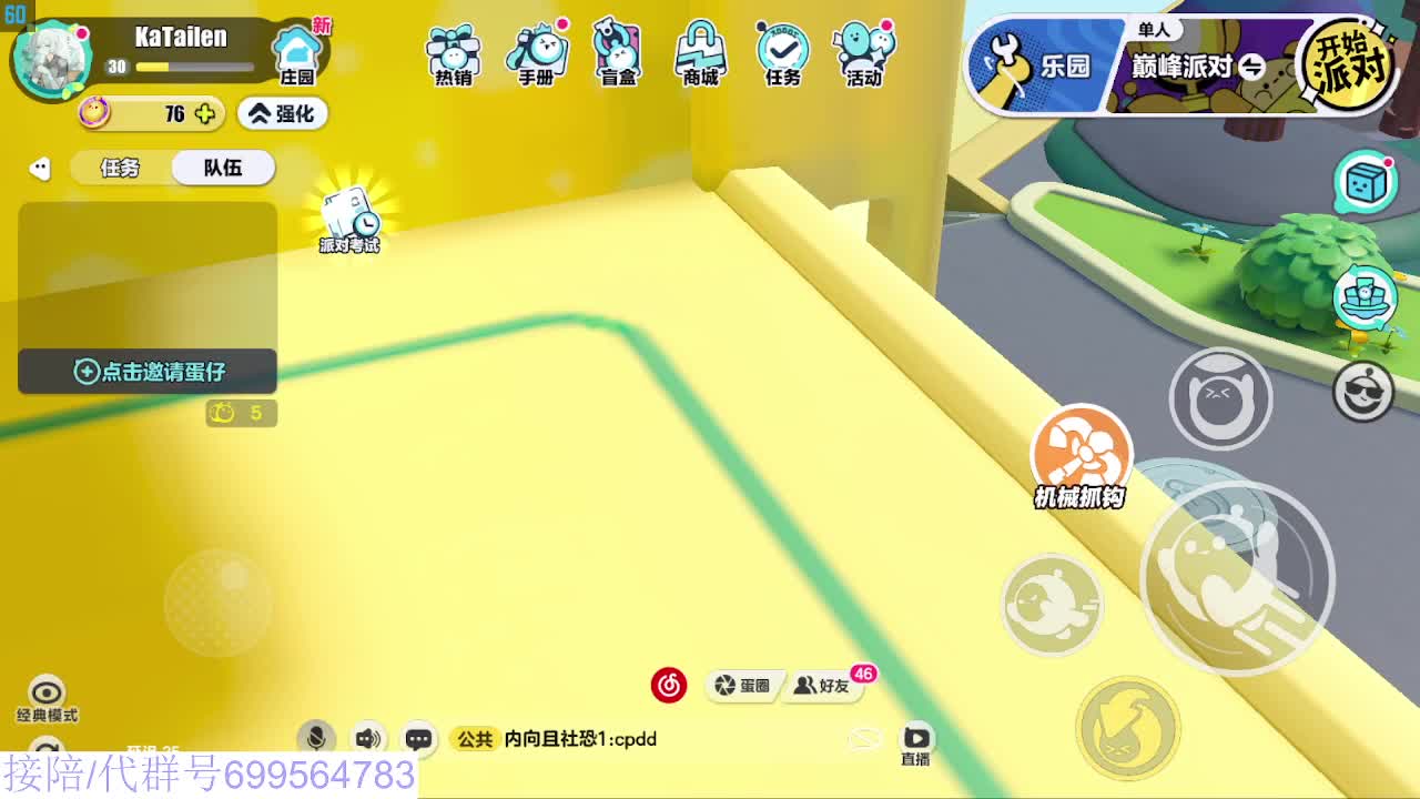 接代陪上凤凰蛋 第7段