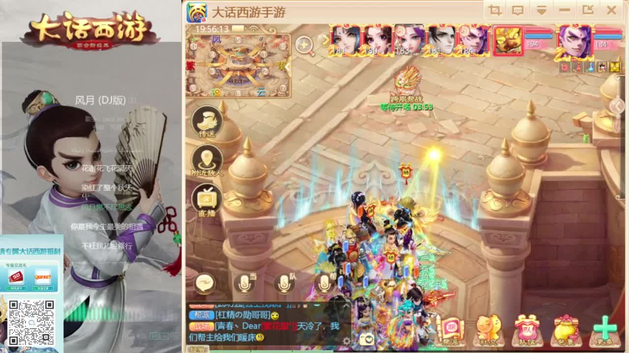 时间服新的征途 第2段