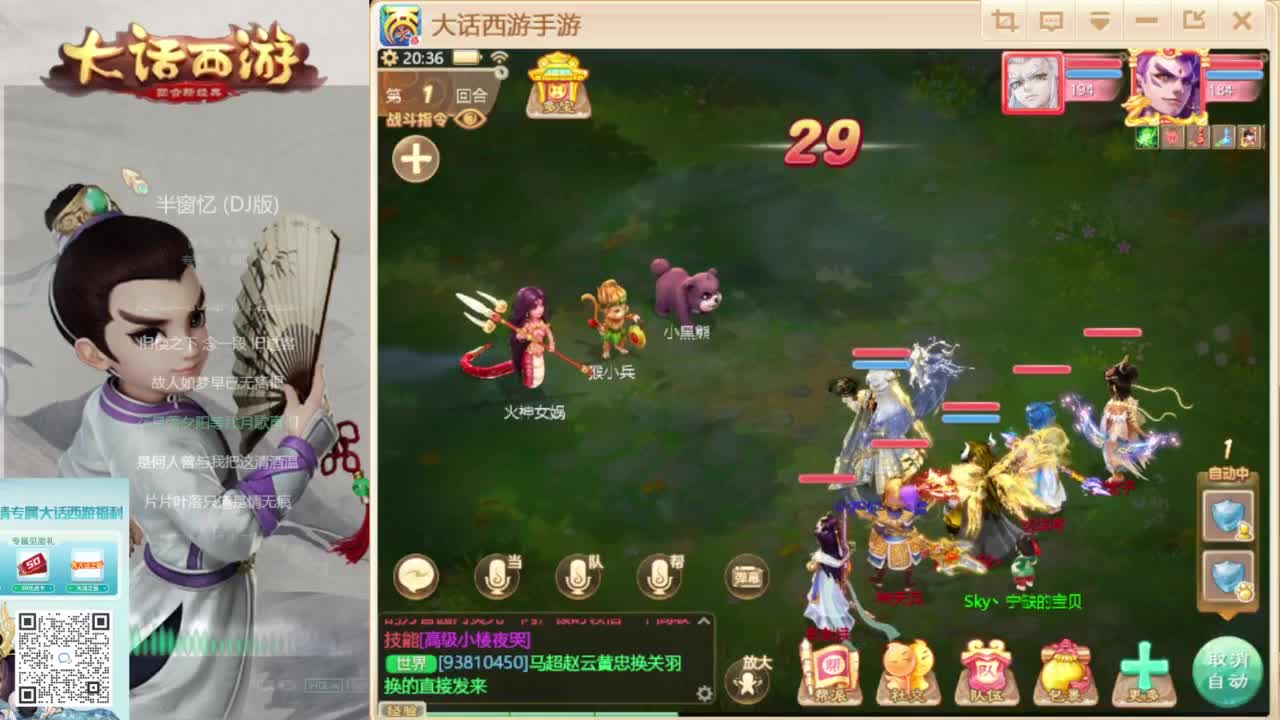 时间服新的征途 第3段