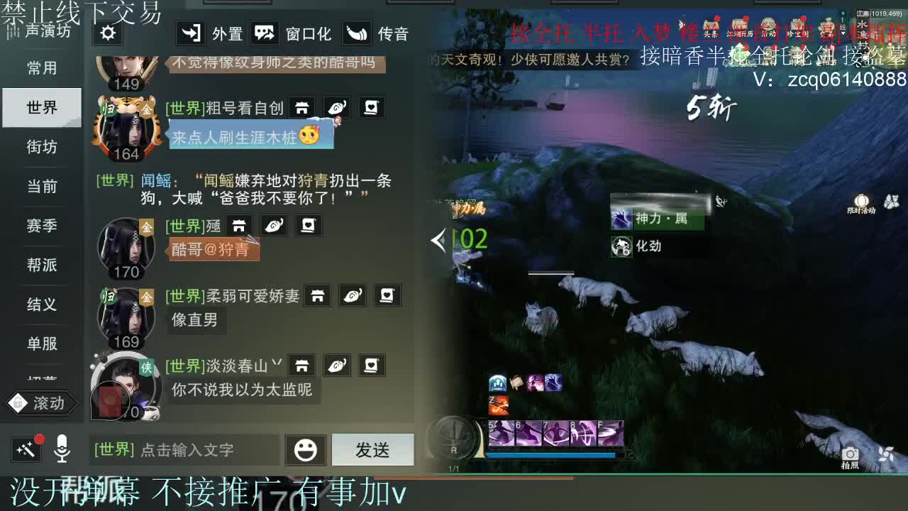 接暗香 接赛区六终绝 第6段