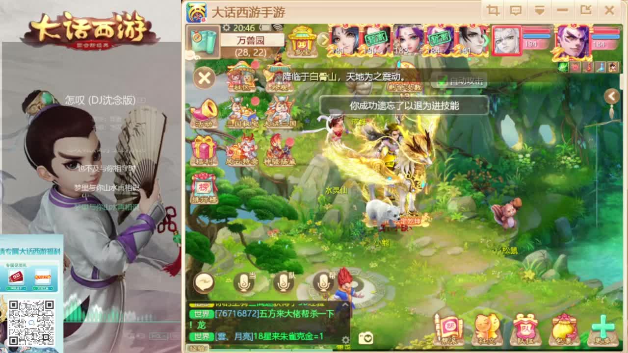 时间服新的征途 第4段