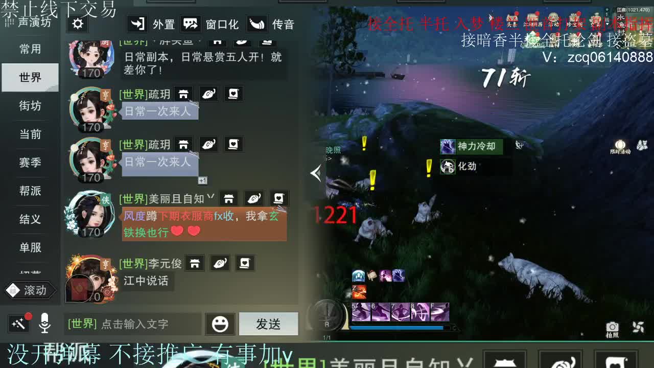 接暗香 接赛区六终绝 第7段