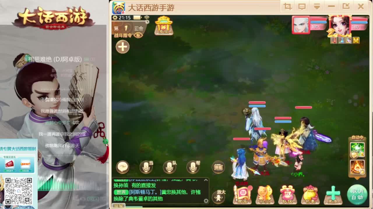 时间服新的征途 第5段