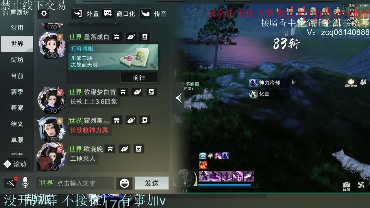 接暗香 接赛区六终绝 第8段