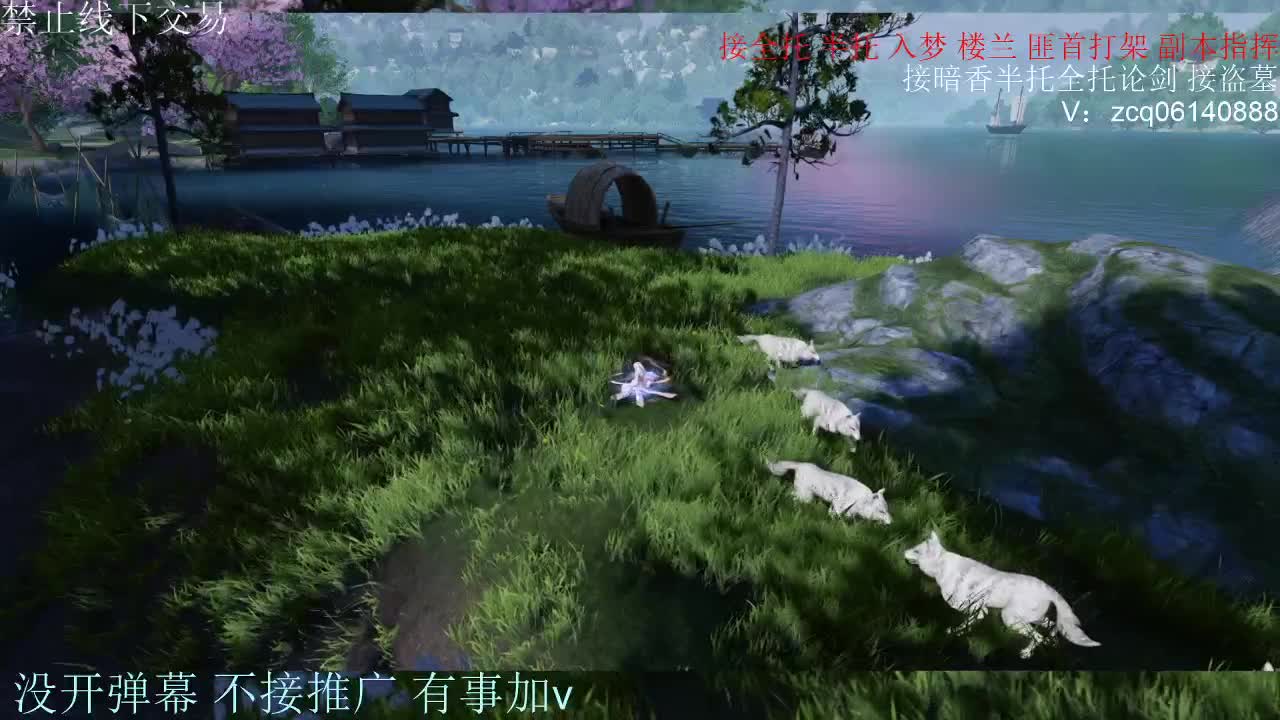 接暗香 接赛区六终绝 第10段