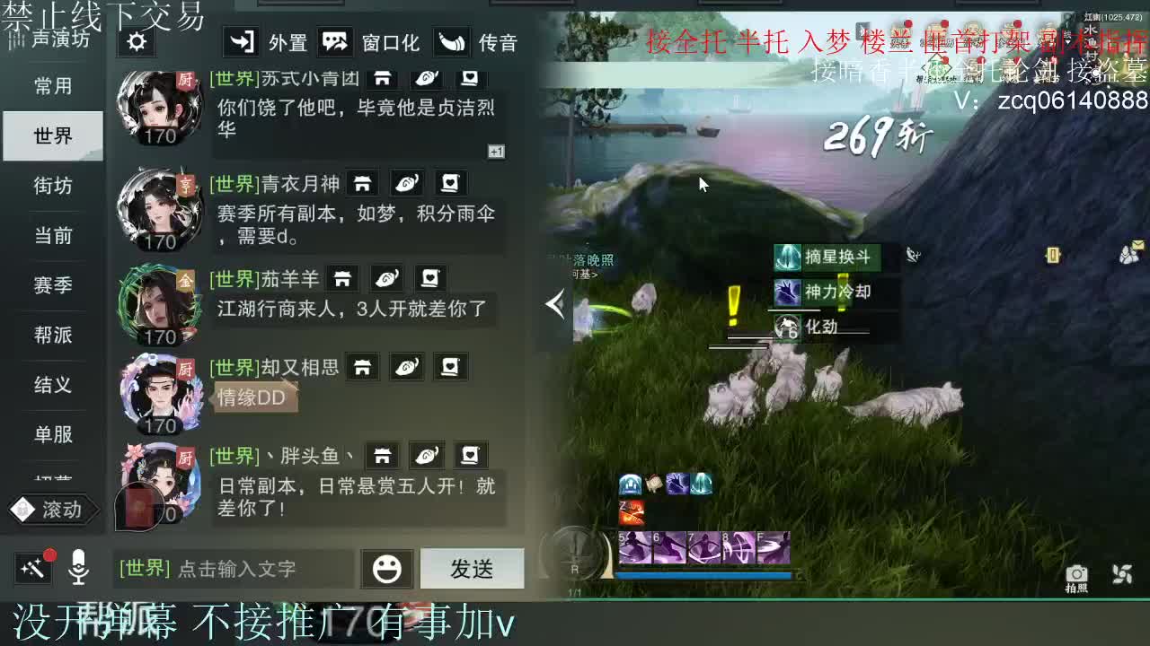 接暗香 接赛区六终绝 第11段