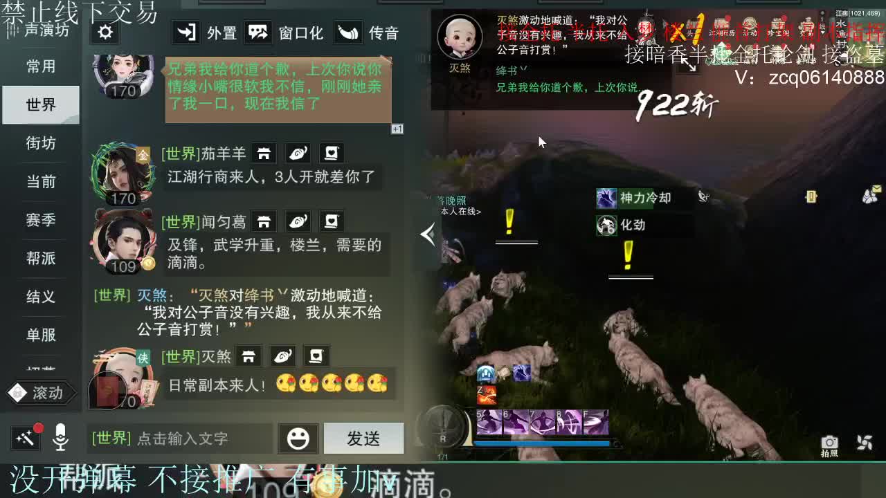 接暗香 接赛区六终绝 第12段