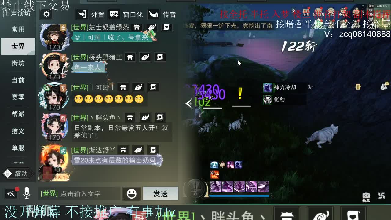 接暗香 接赛区六终绝 第13段