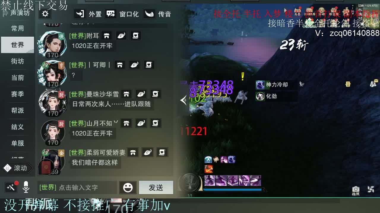 接暗香 接赛区六终绝 第14段