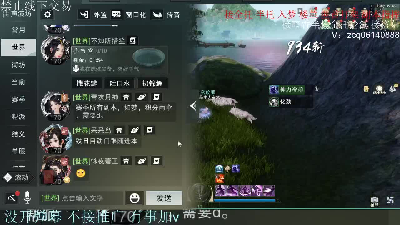 接暗香 接赛区六终绝 第15段