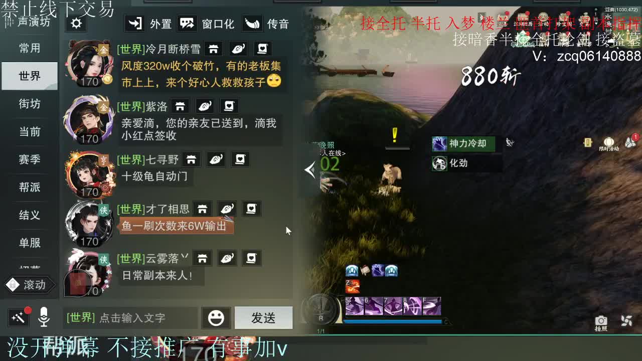 接暗香 接赛区六终绝 第16段