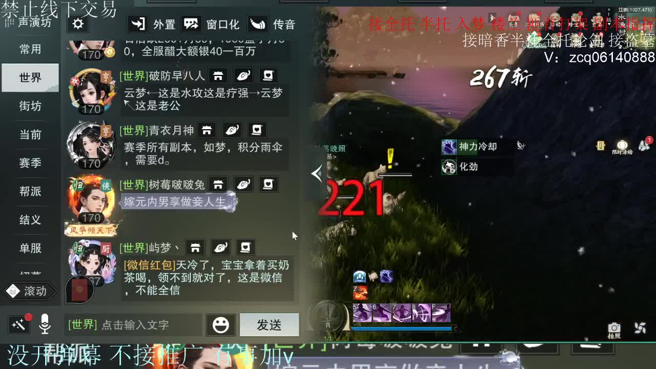 接暗香 接赛区六终绝 第17段