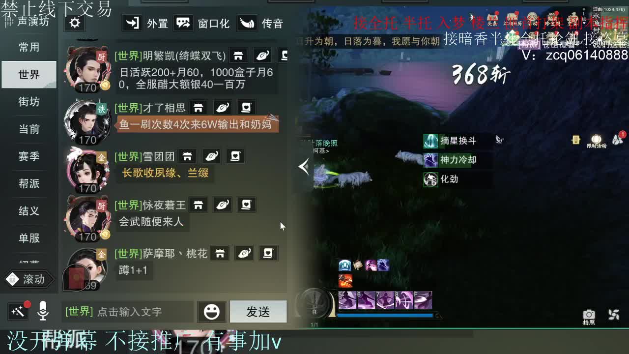 接暗香 接赛区六终绝 第18段