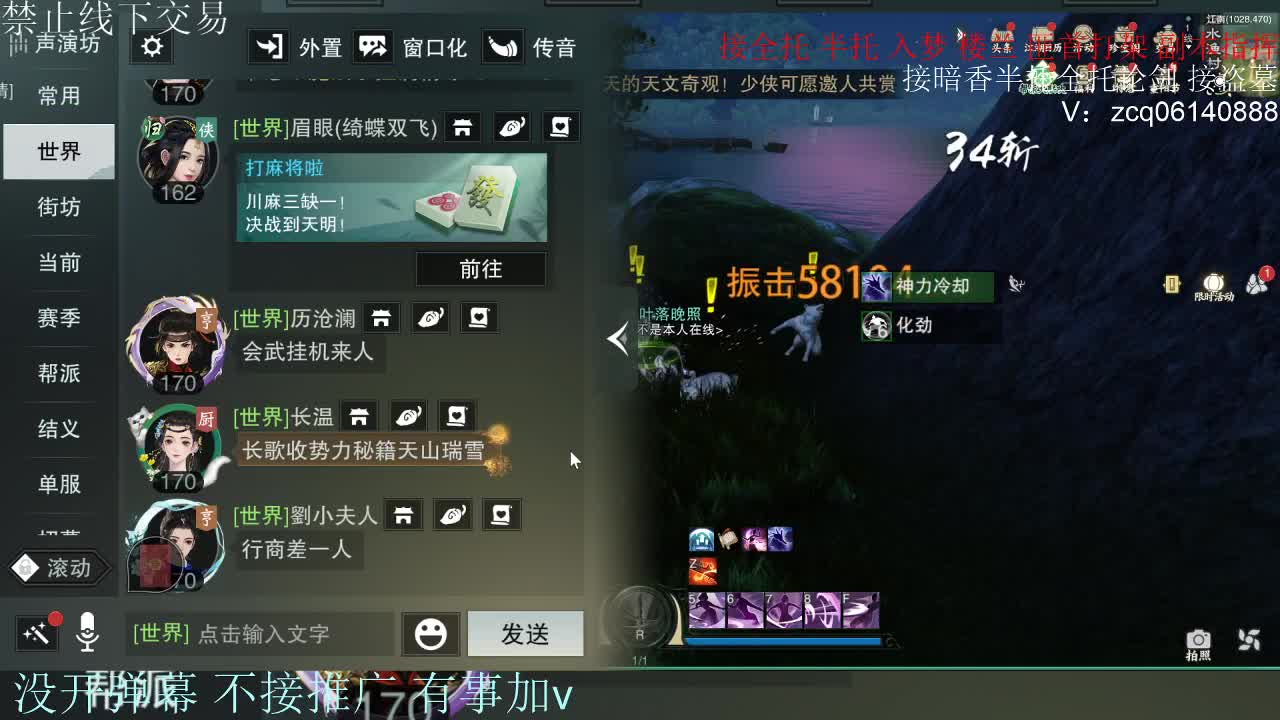 接暗香 接赛区六终绝 第19段