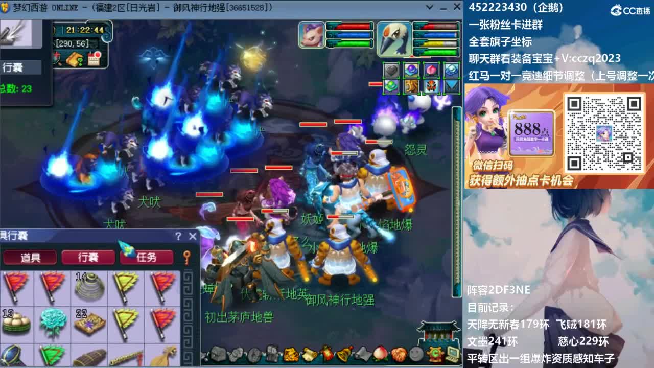 晚上4女魃天降冲刺 第1段