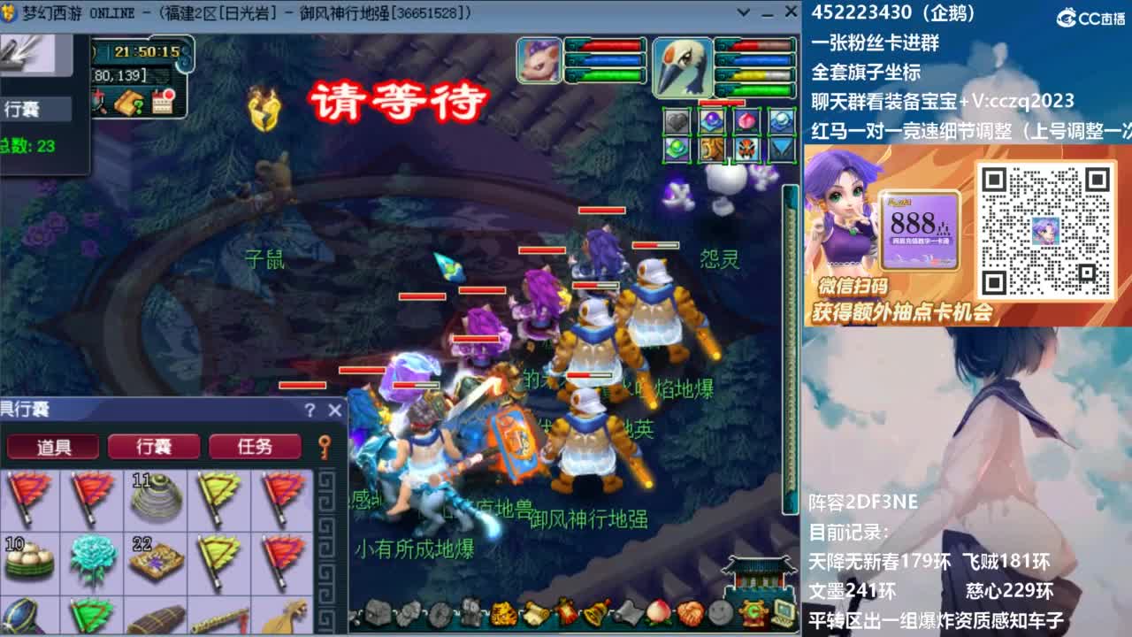 晚上4女魃天降冲刺 第2段