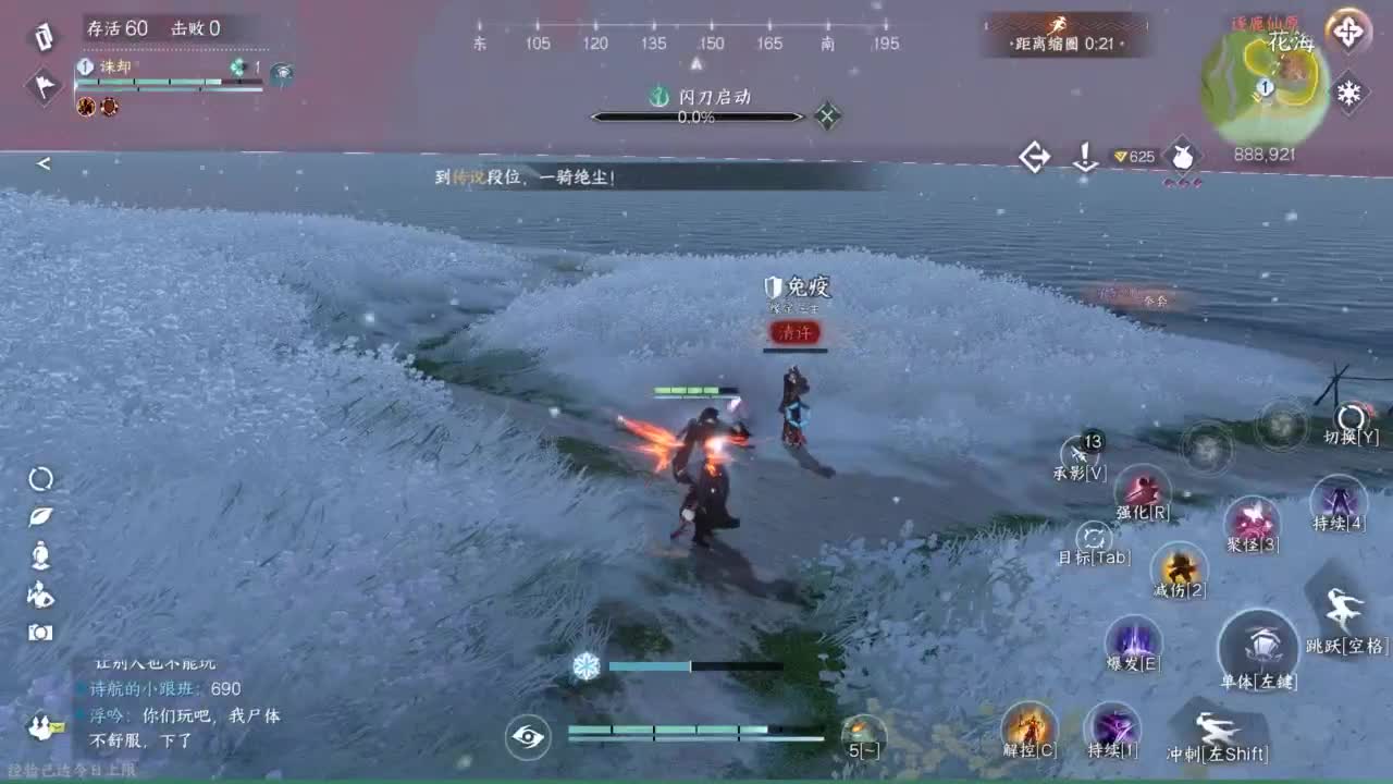 接Pvp和周常托管 第6段