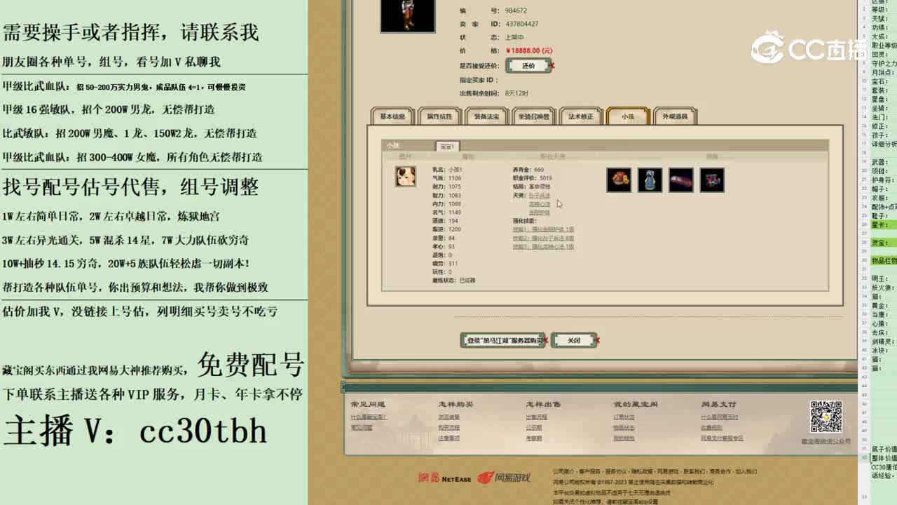 2023-11-08 22-23-52男人