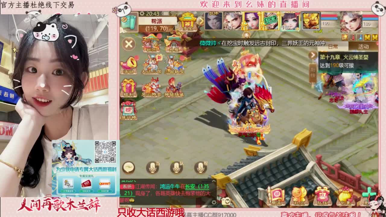 陪你听风 第2段