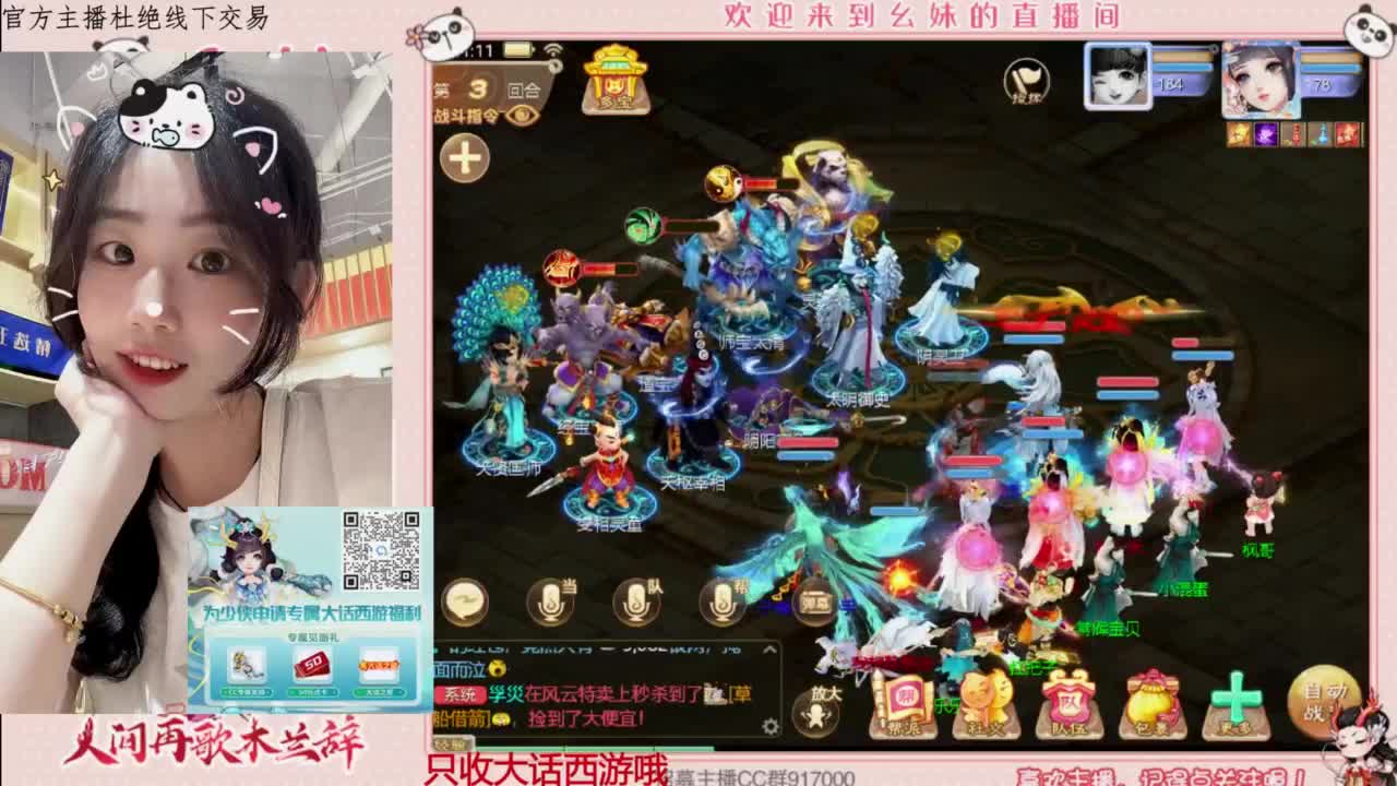 陪你听风 第3段