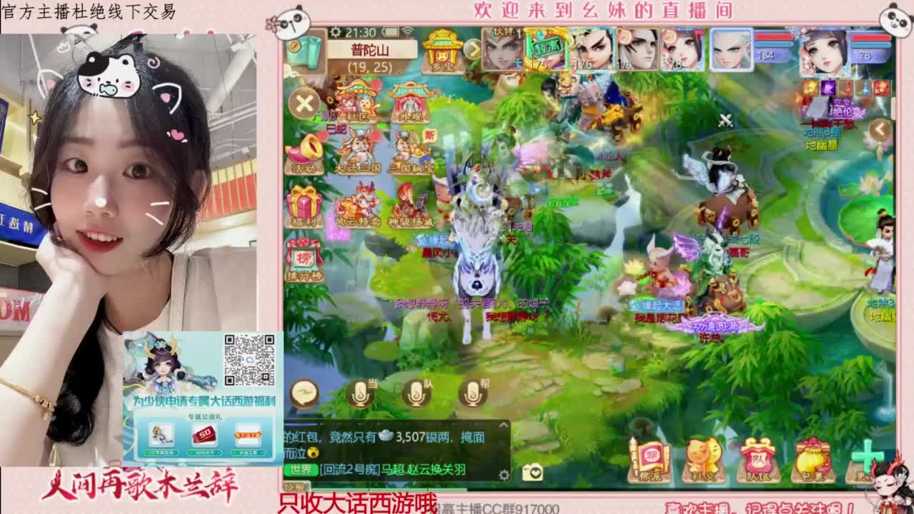 陪你听风 第4段