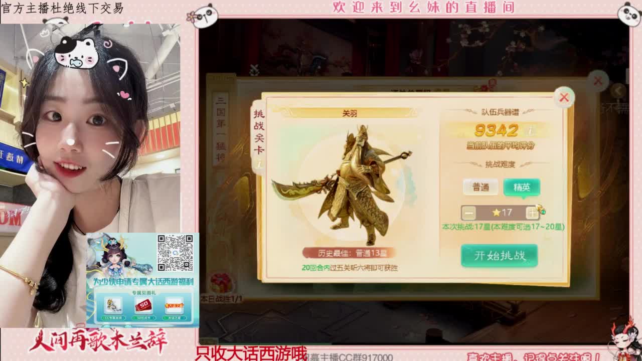 陪你听风 第5段