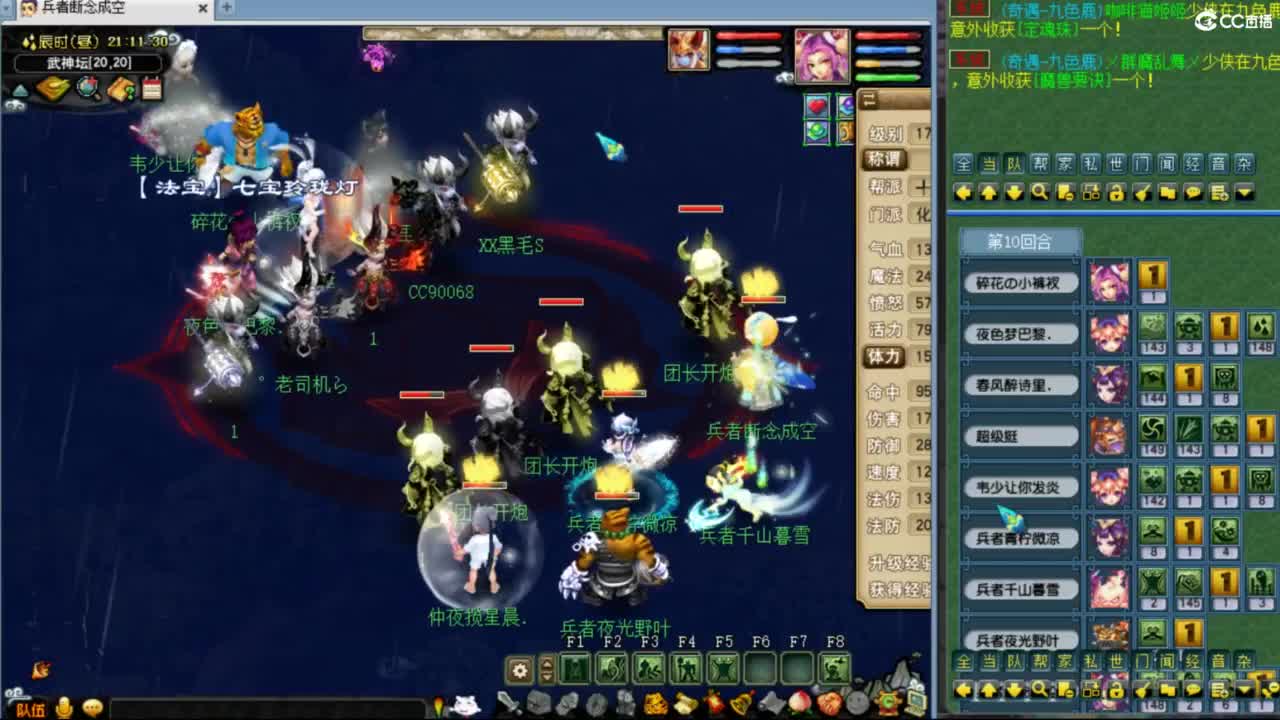 花果山服战队指挥：雨哥啊第一视角PK 第1段