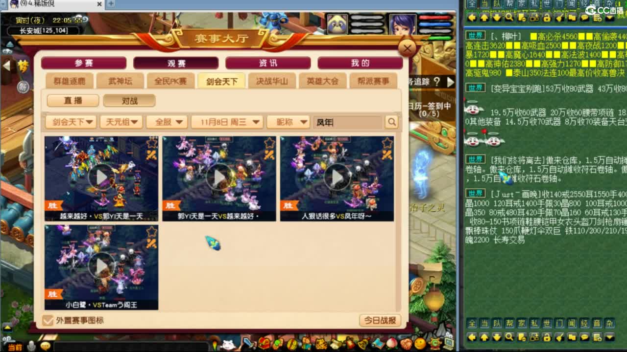 花果山服战队指挥：雨哥啊第一视角PK 第3段