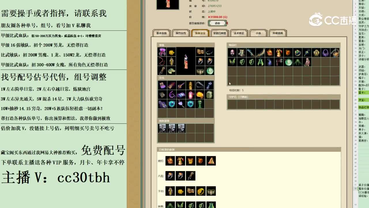 2023-11-08 22-31-12女魔