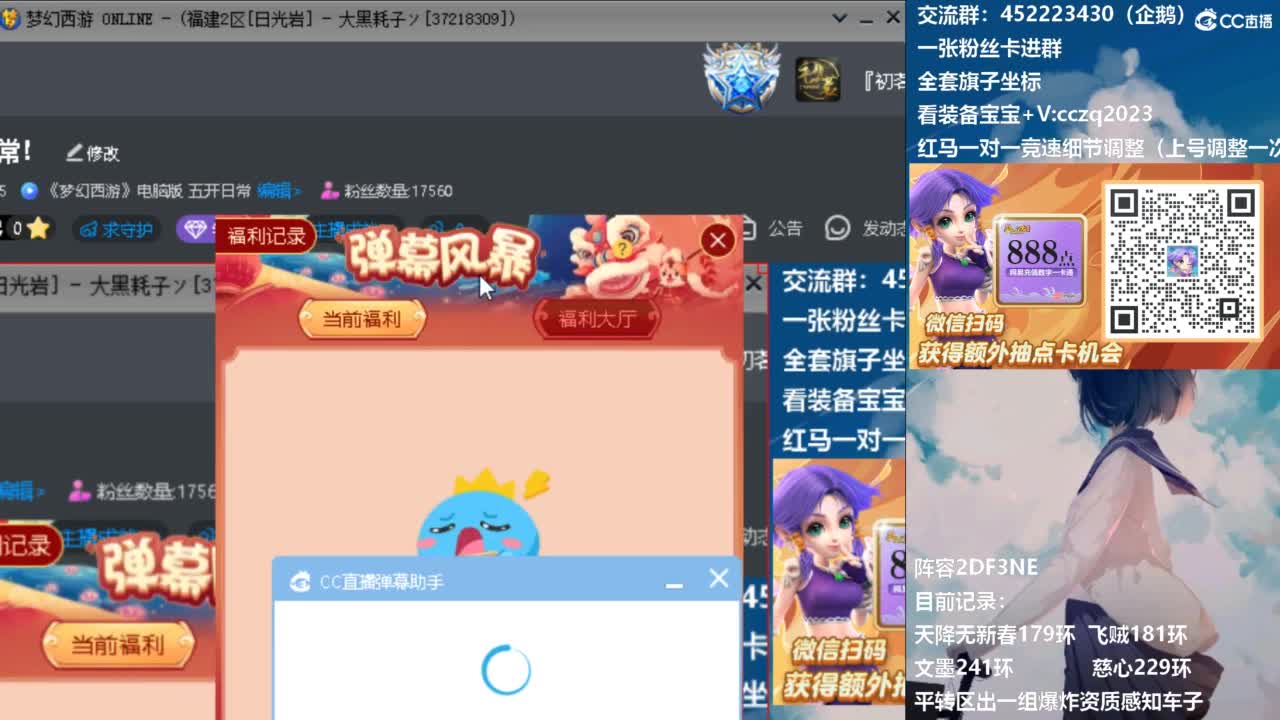 晚上4女魃天降冲刺