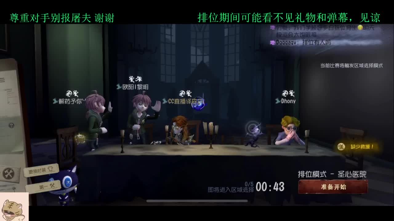 赛季初排位 第2段